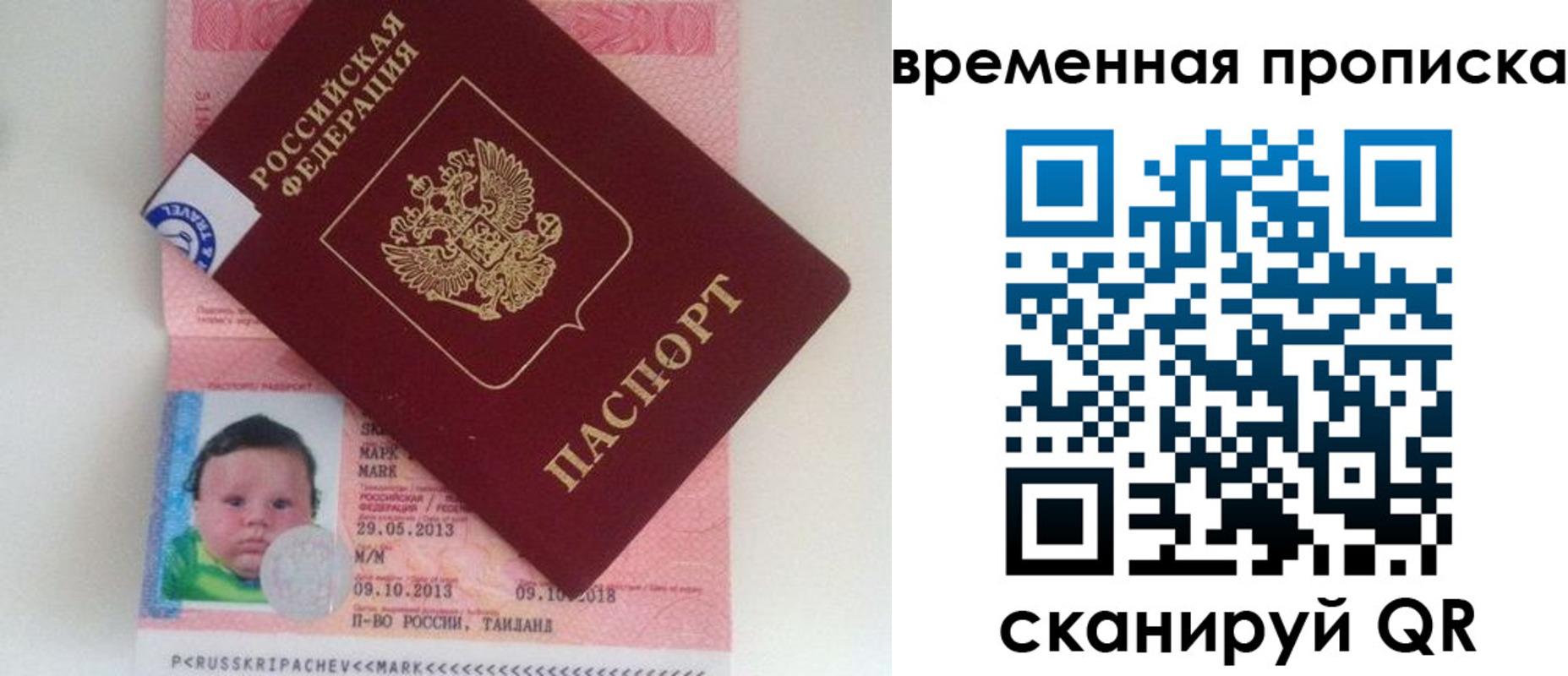 временная регистрация надежно в Керчи
