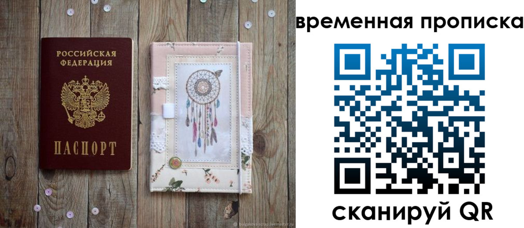 прописка гарантия в Керчи