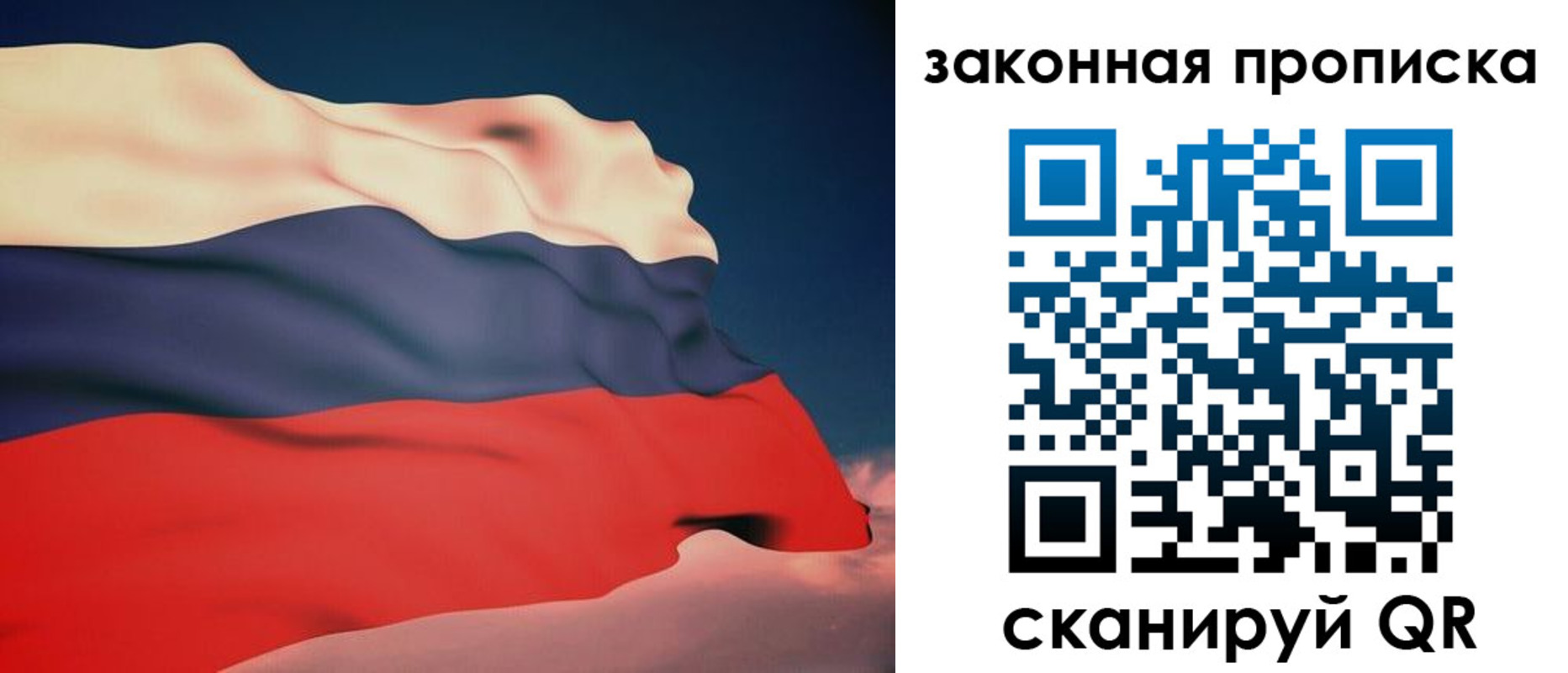 прописка законно в Керчи