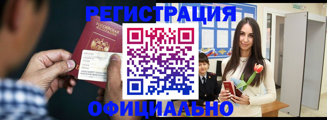 временная регистрация гарантия в Керчи