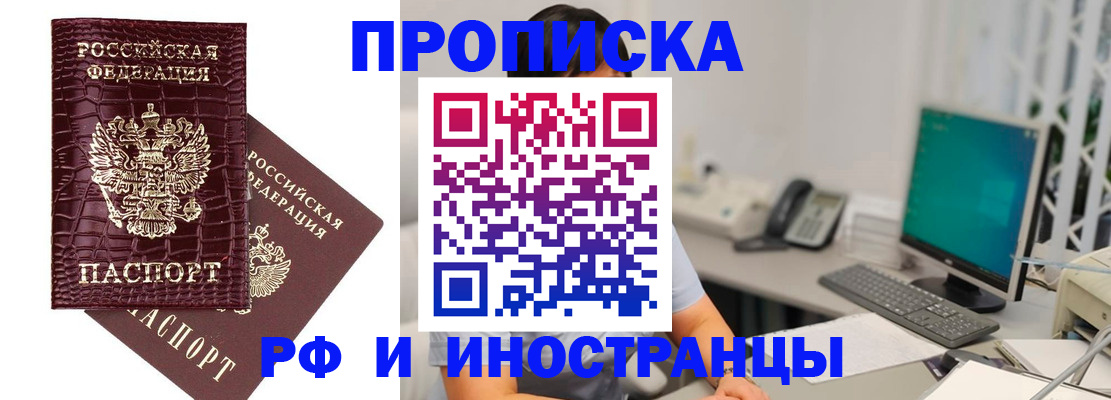 где прописаться в Керчи