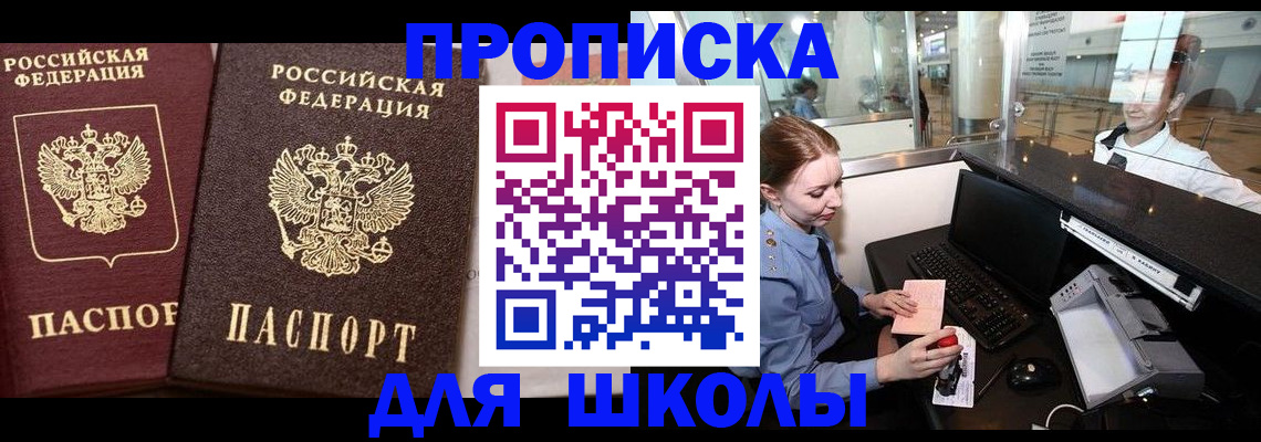 регистрация для дет. сада в Керчи