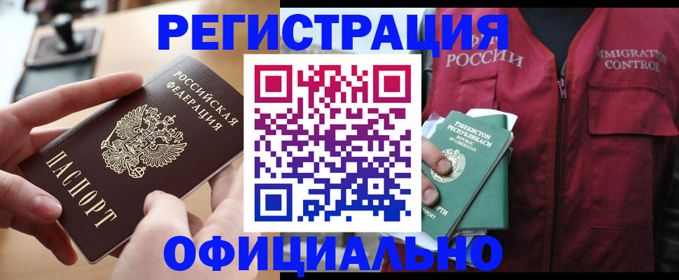 временная регистрация в Керчи