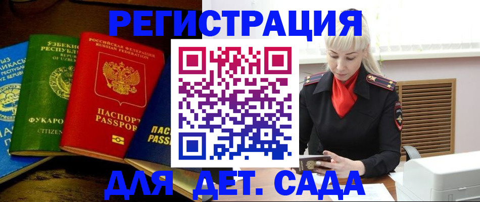 прописка гарантия в Керчи