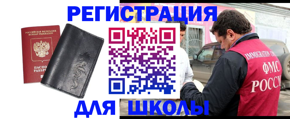 временная регистрация госуслуги в Керчи