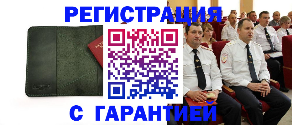 временная регистрация купить в Керчи