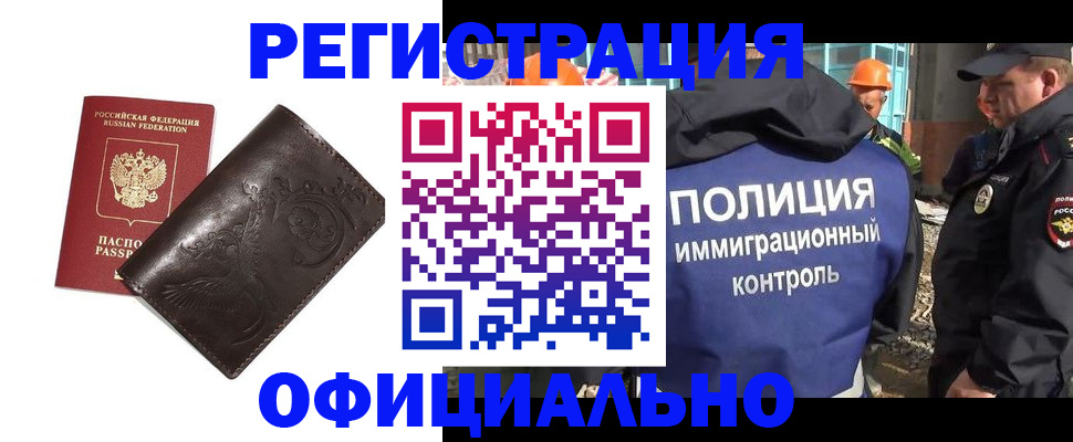 временная регистрация надежно в Керчи