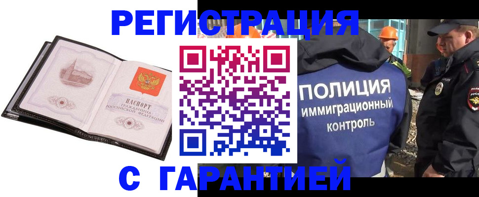прописка гарантия в Керчи