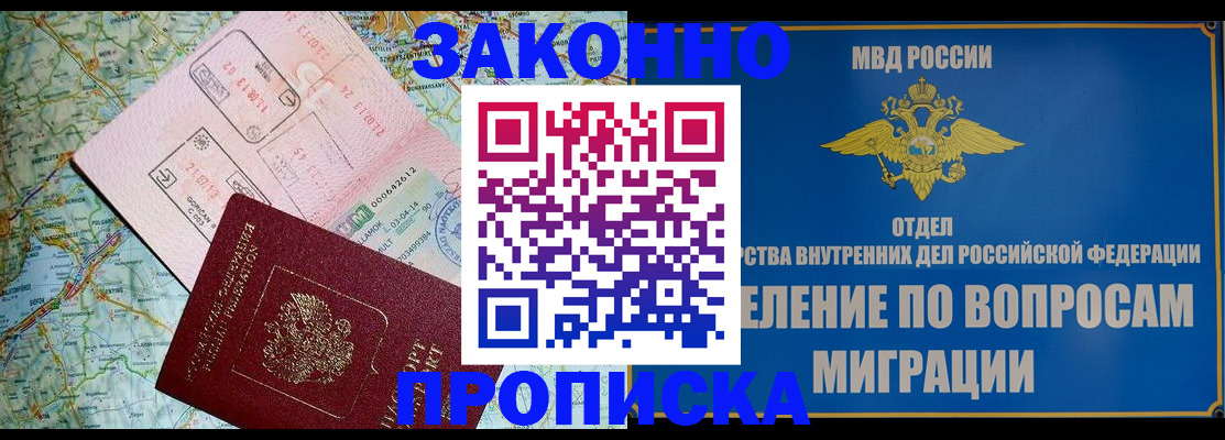 временная регистрация в квартире в Керчи