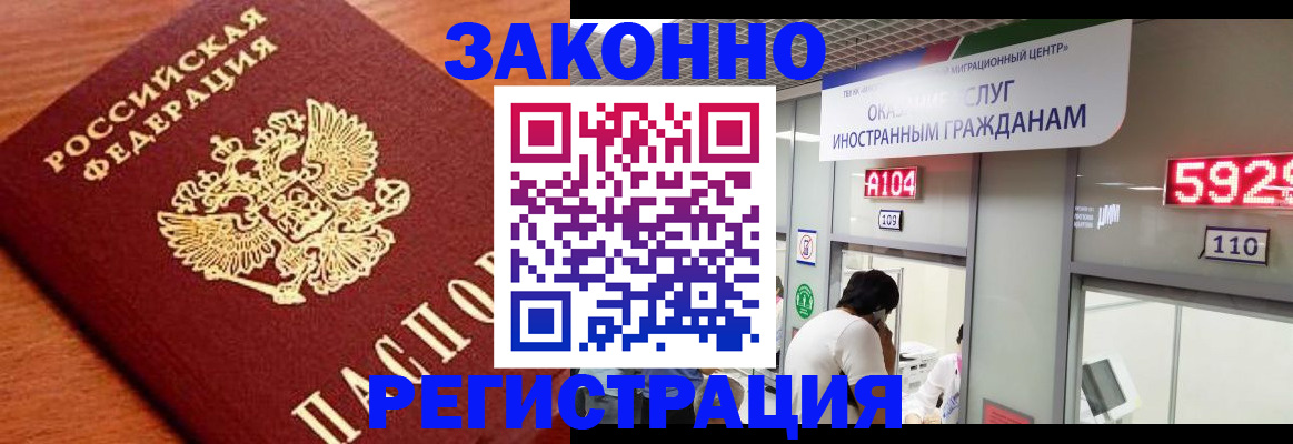 временная прописка в Керчи