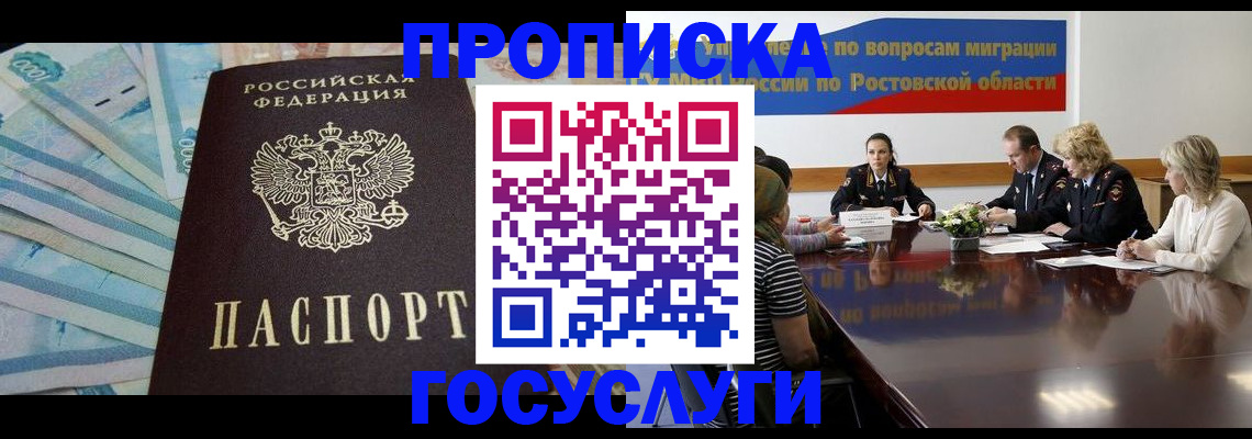 временная регистрация собственник в Керчи