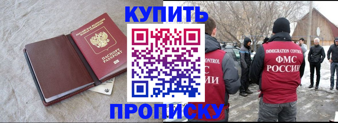 временная регистрация для школы в Керчи